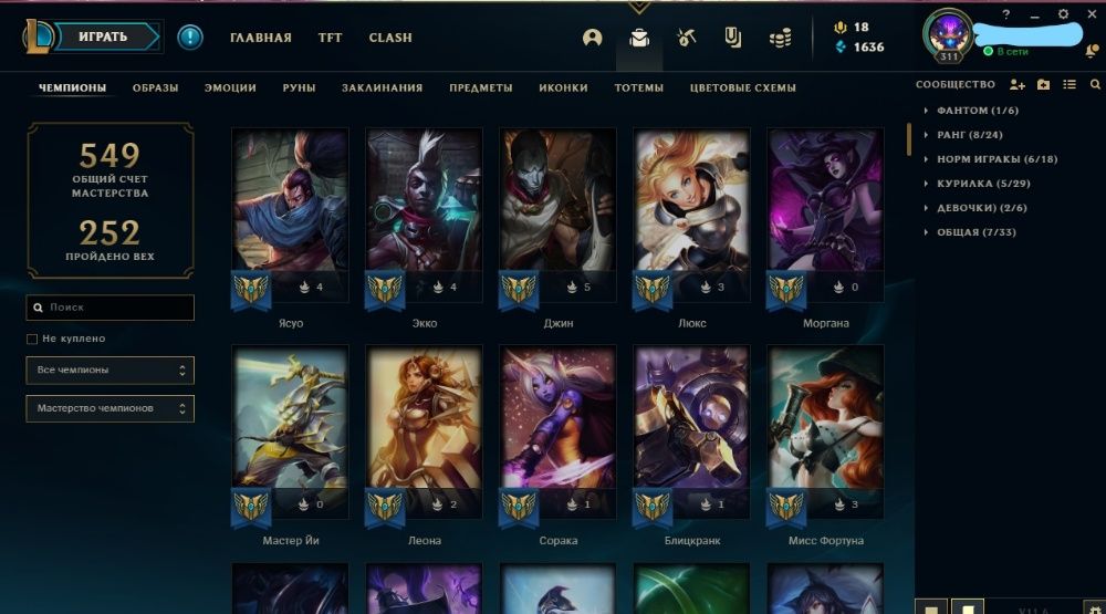 Аккаунт League of Legends | Аккаунт 45