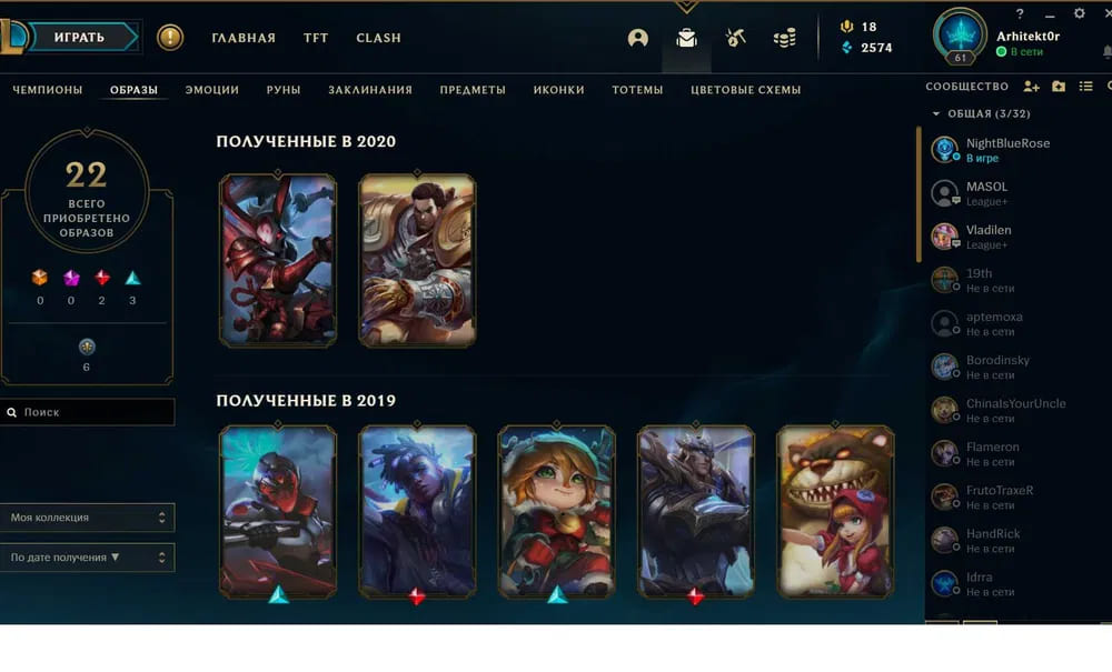 Аккаунт League of Legends | Аккаунт 57