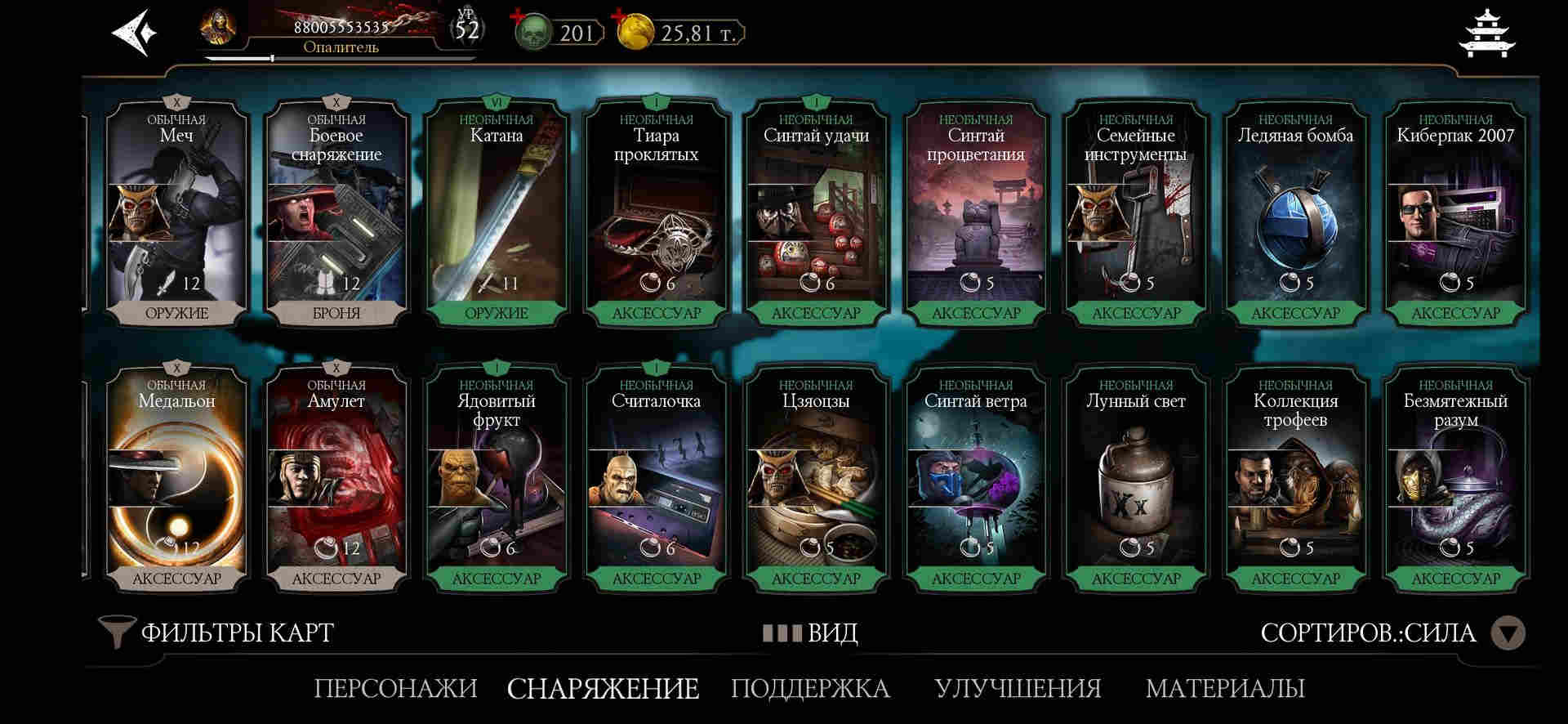 Аккаунт Mortal Kombat Mobile | Аккаунт 7