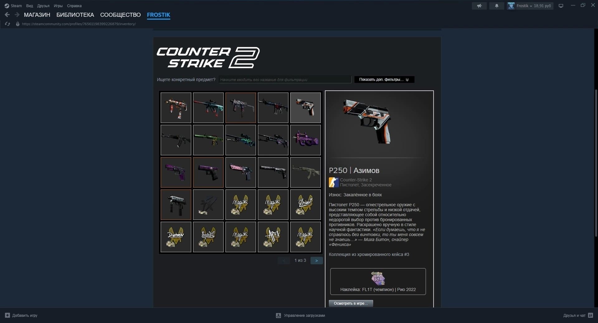 Аккаунт Counter-Strike 2 | Аккаунт 5