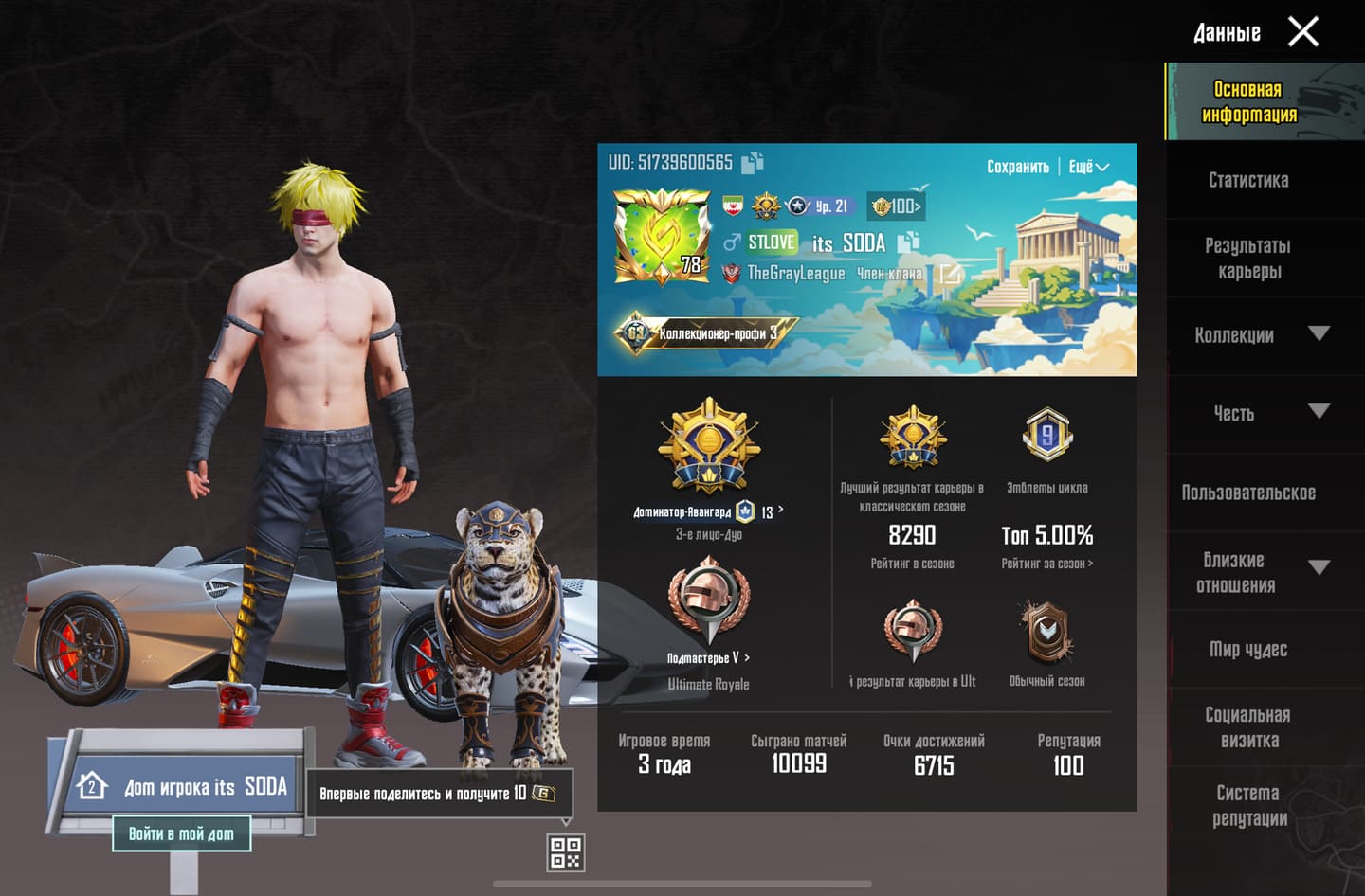 Аккаунт PUBG Mobile | Аккаунт 216