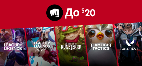 Аккаунт League of Legends | Пополнение Riot Games до 20 usd