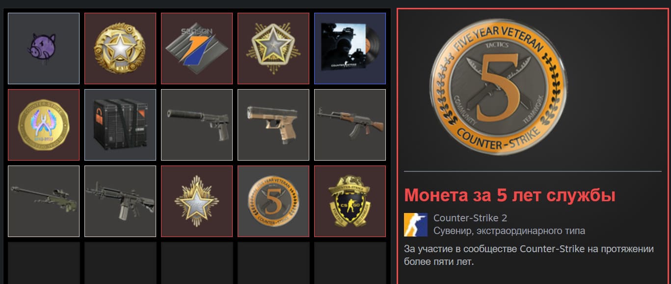 Аккаунт Counter-Strike 2 | Аккаунт 143