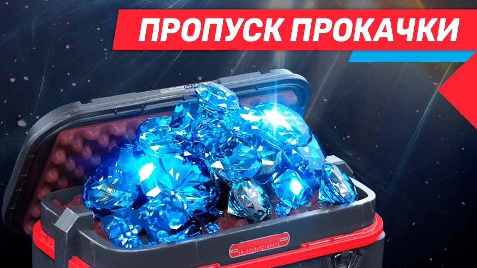 Аккаунт Free fire | Пропуск прокачки