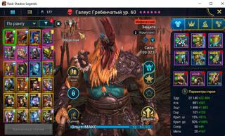 Аккаунт Raid Shadow Legends | Аккаунт 37