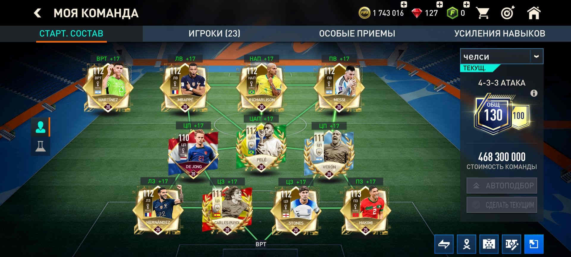 Аккаунт Fifa Mobile | Аккаунт 8