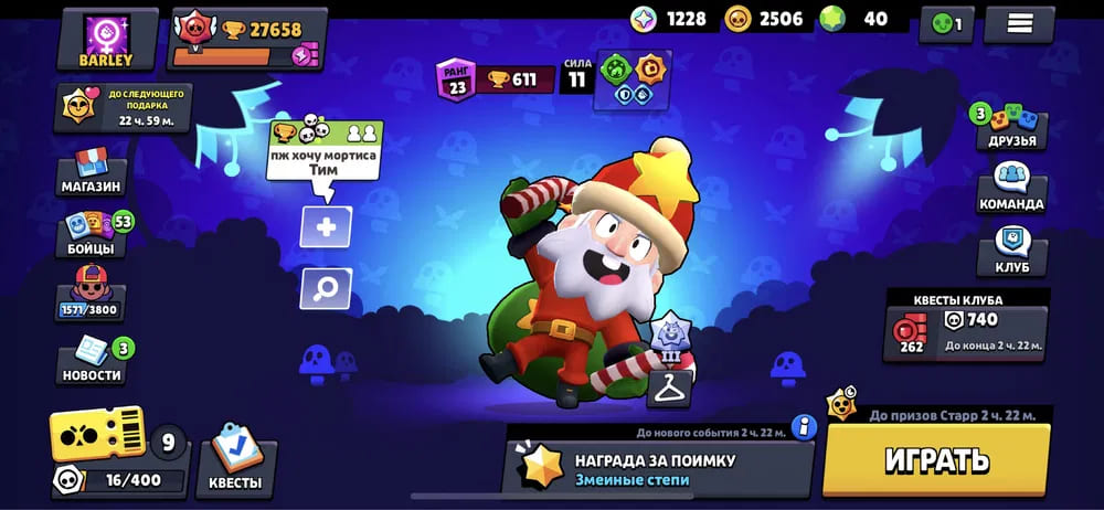 Аккаунт Brawl Stars | Аккаунт 204