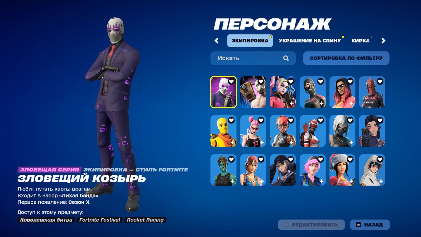 Аккаунт Fortnite | Аккаунт 147
