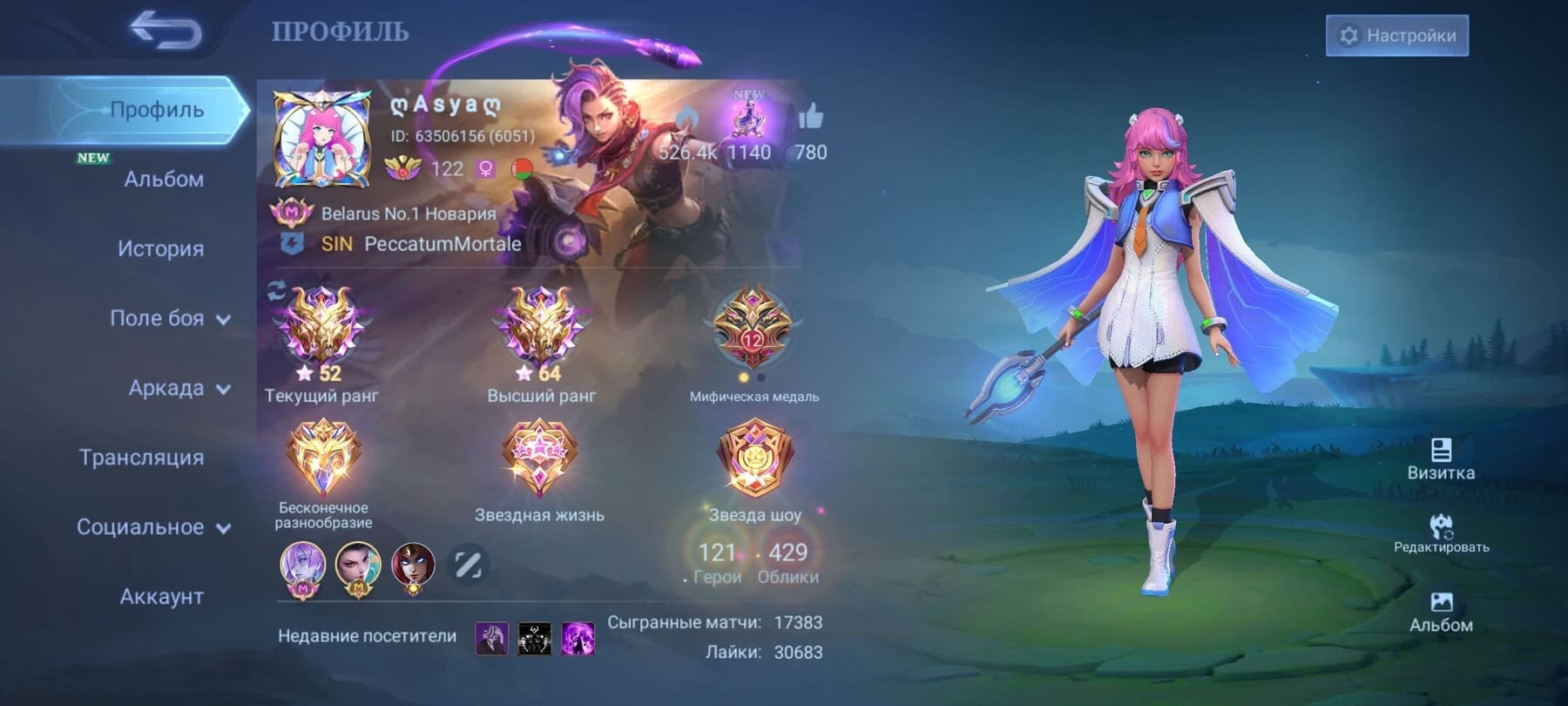 Аккаунт Mobile Legends | Аккаунт 96