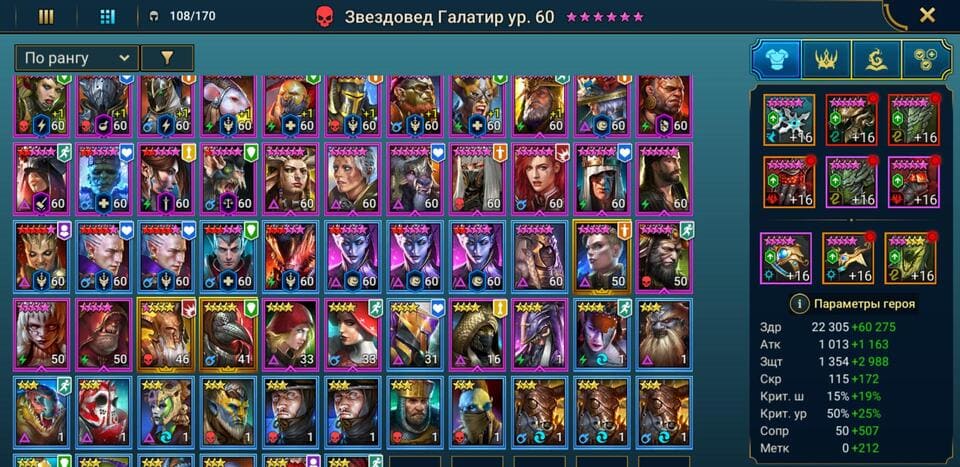 Аккаунт Raid Shadow Legends | Аккаунт 40