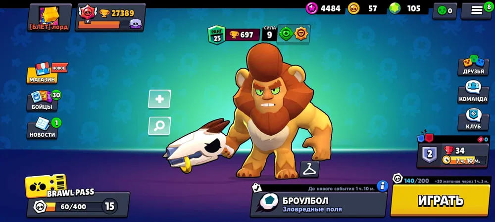 Аккаунт Brawl Stars | Аккаунт 185