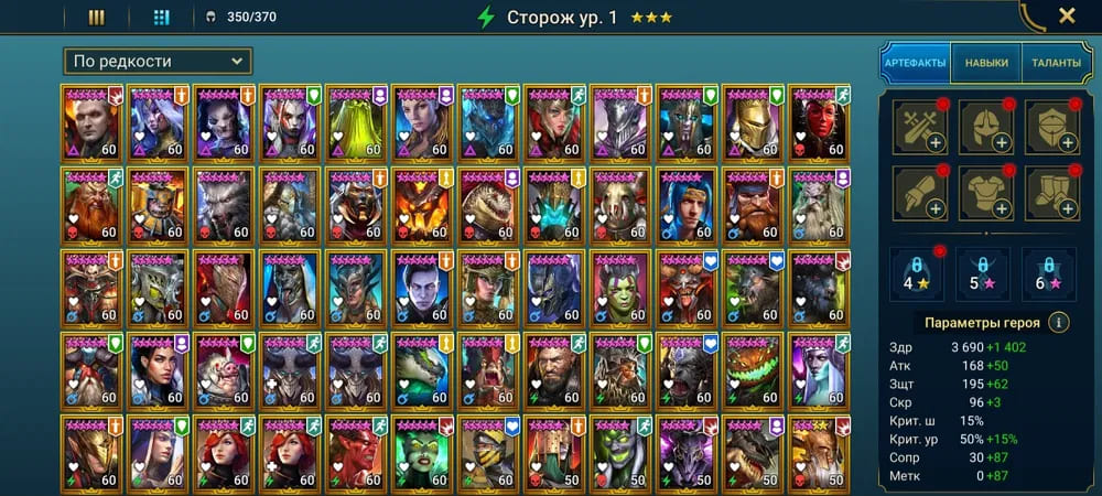 Аккаунт Raid Shadow Legends | Аккаунт 14