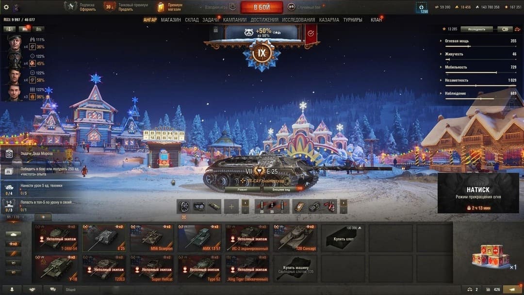Аккаунт World of Tanks | Аккаунт 101