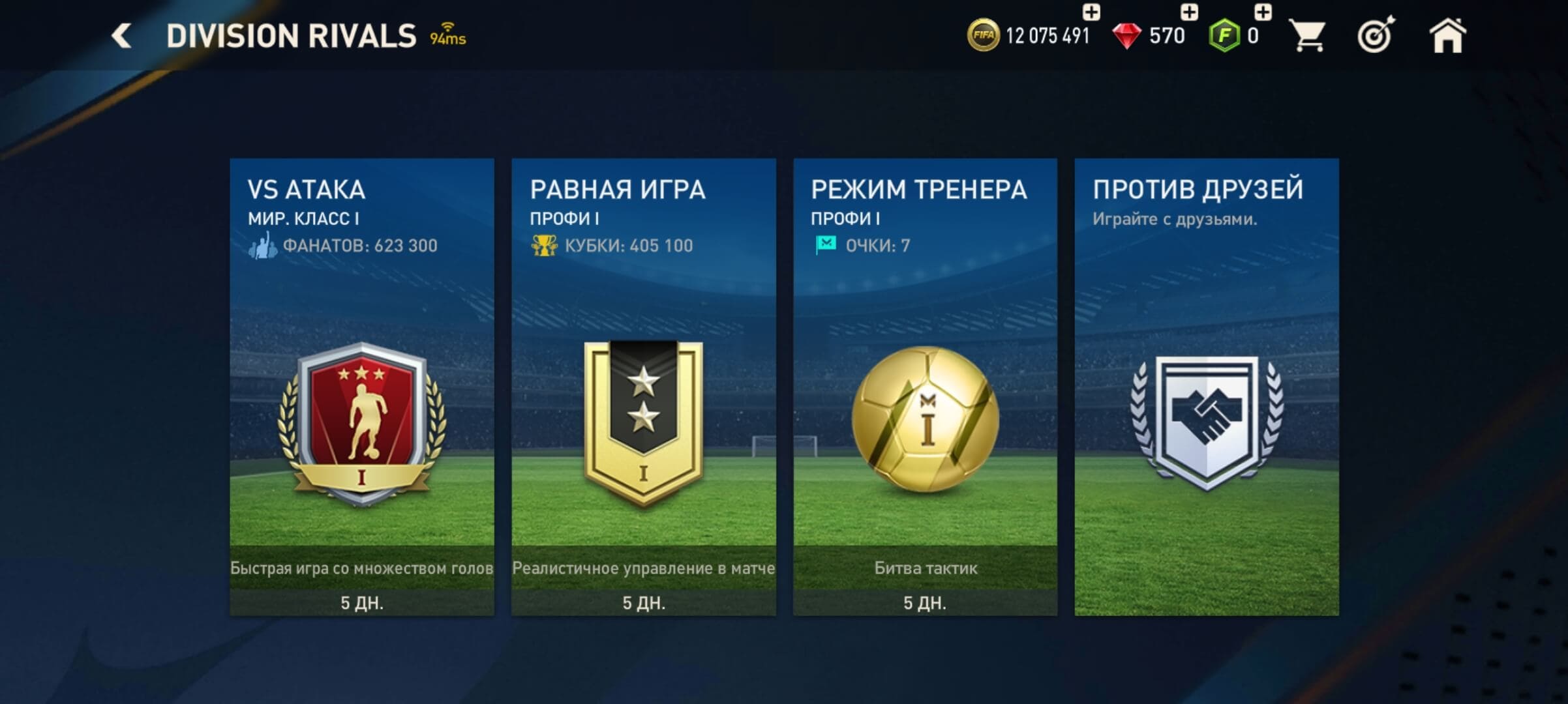 Аккаунт Fifa Mobile | Аккаунт 12