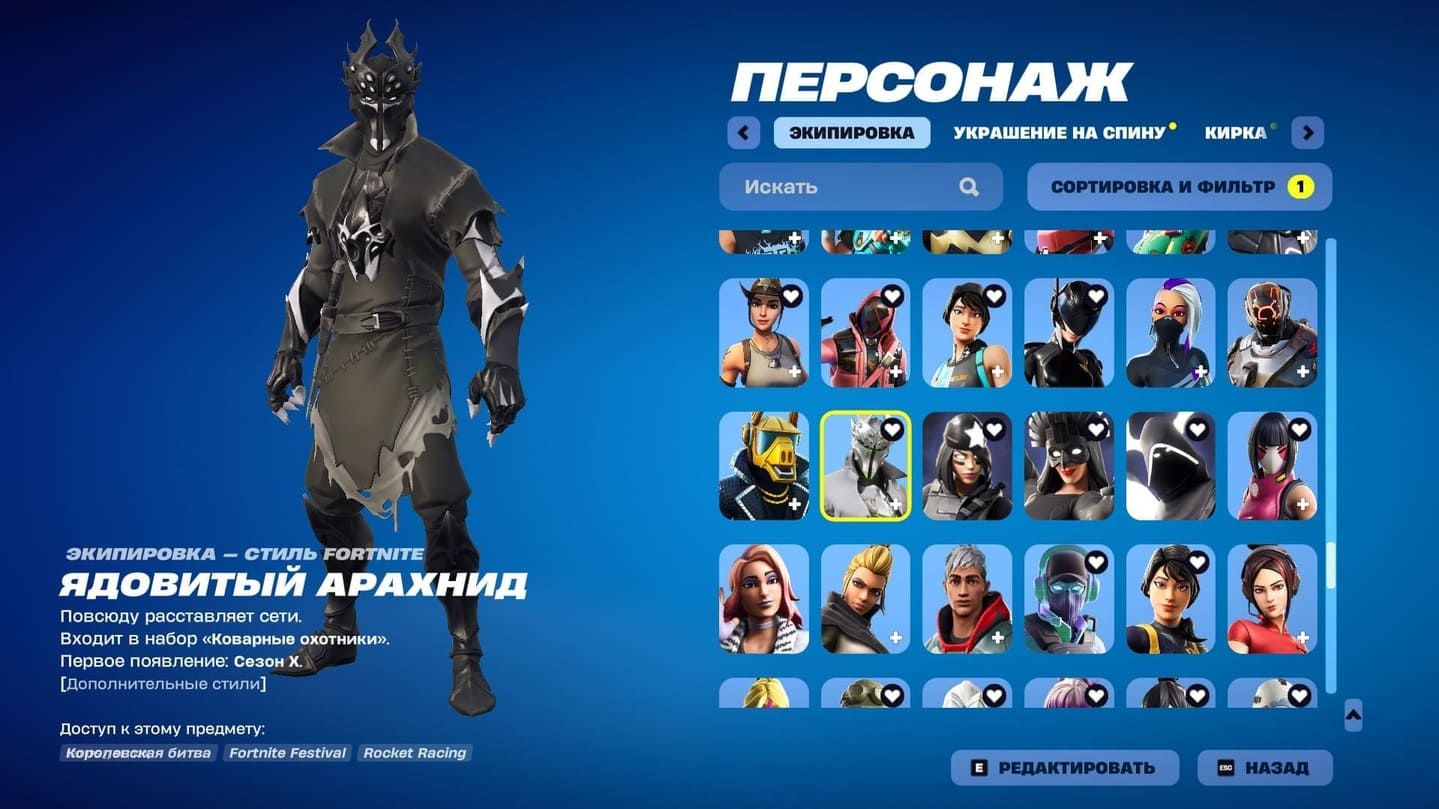 Аккаунт Fortnite | Аккаунт 157