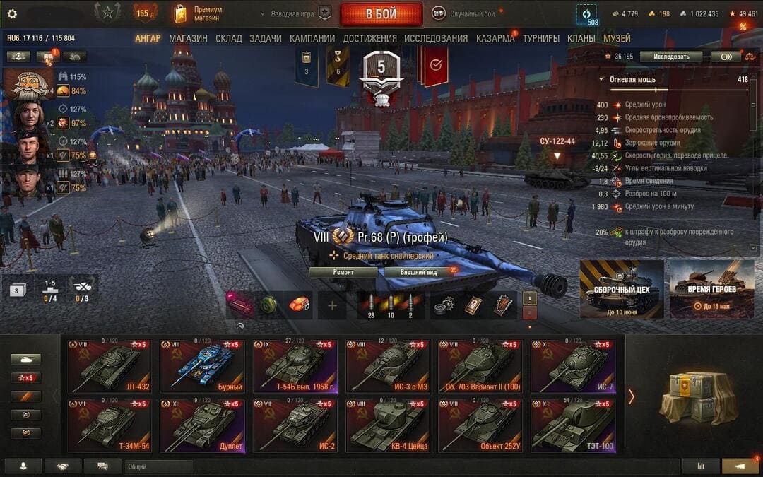 Аккаунт World of Tanks | Аккаунт 106