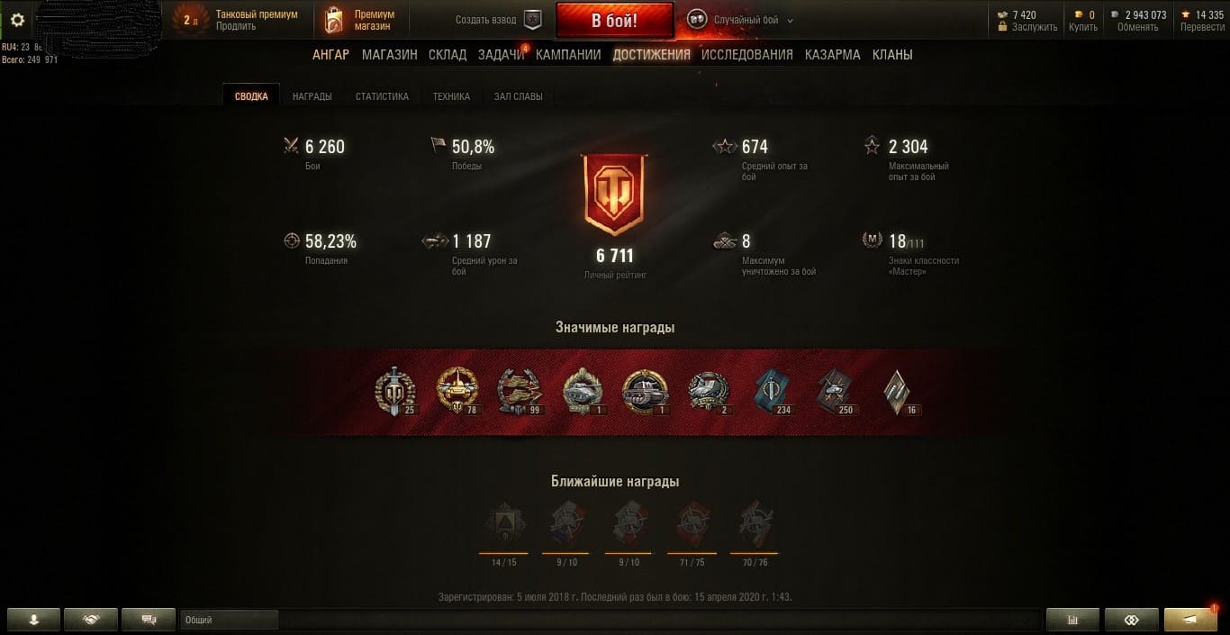 Аккаунт World of Tanks | Аккаунт 44