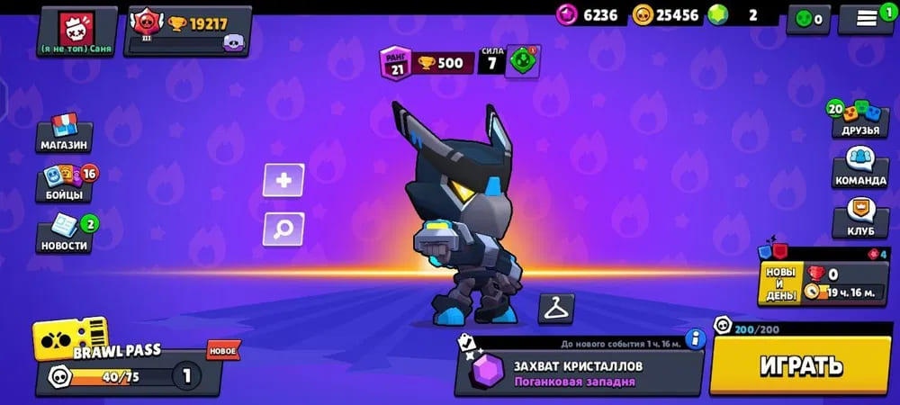 Аккаунт Brawl Stars | Аккаунт 183