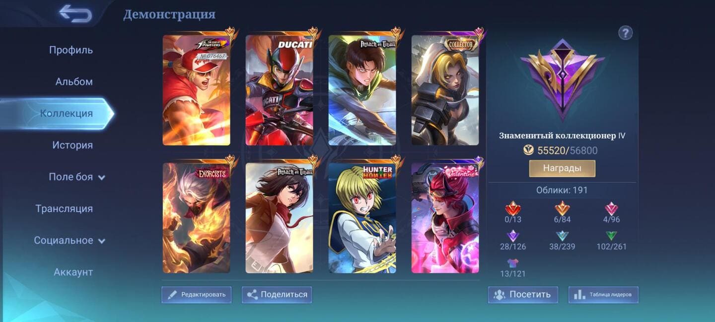 Аккаунт Mobile Legends | Аккаунт 113