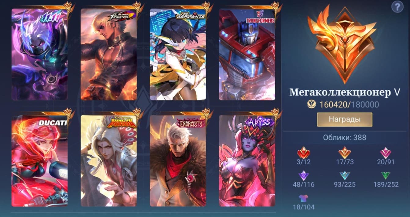 Аккаунт Mobile Legends | Аккаунт 116