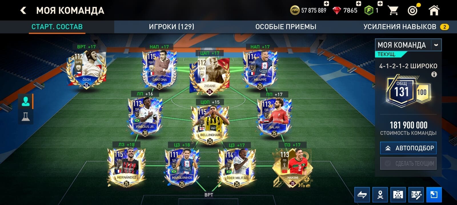 Аккаунт Fifa Mobile | Аккаунт 18