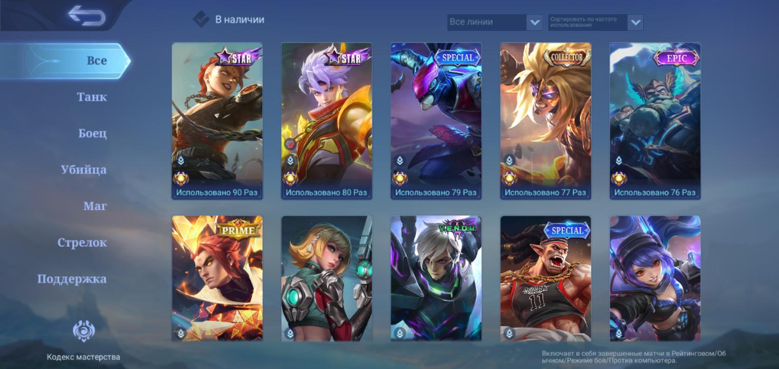 Аккаунт Mobile Legends | Аккаунт 106