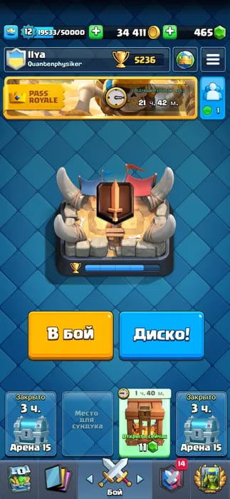 Аккаунт Clash Royale | Аккаунт 98