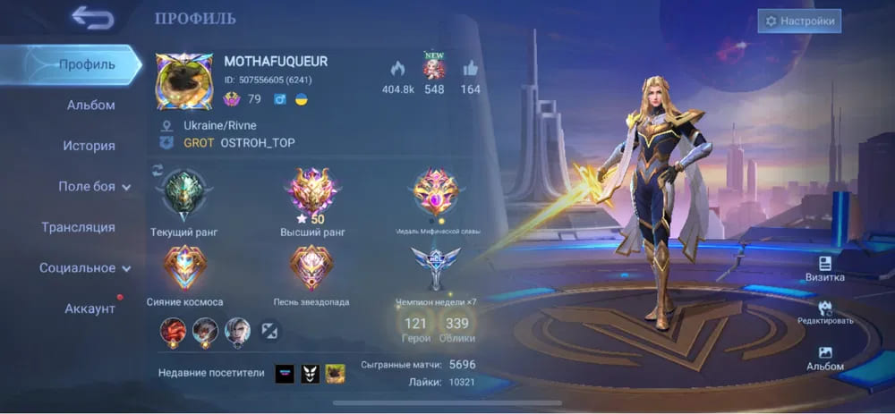 Аккаунт Mobile Legends | Аккаунт 98
