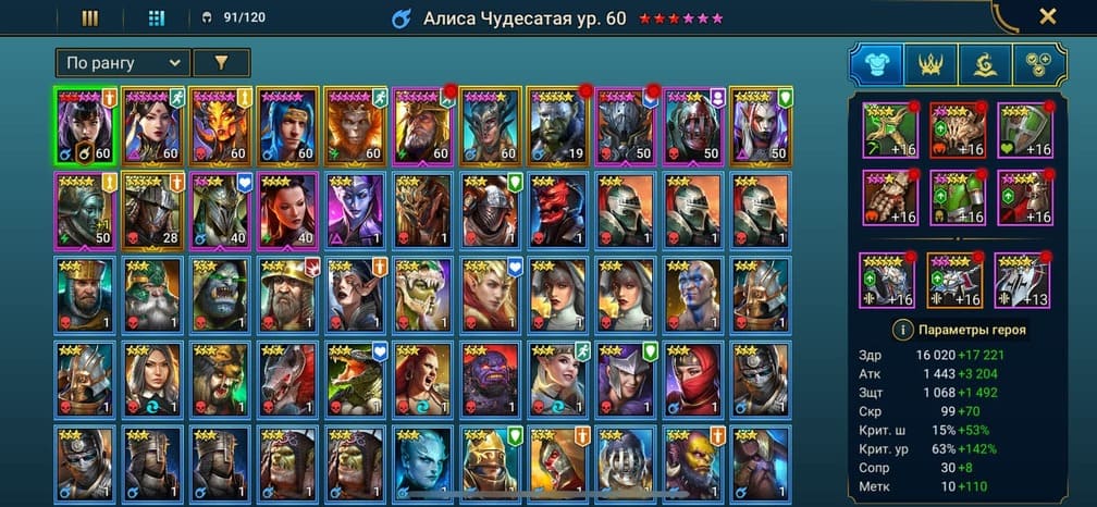 Аккаунт Raid Shadow Legends | Аккаунт 47