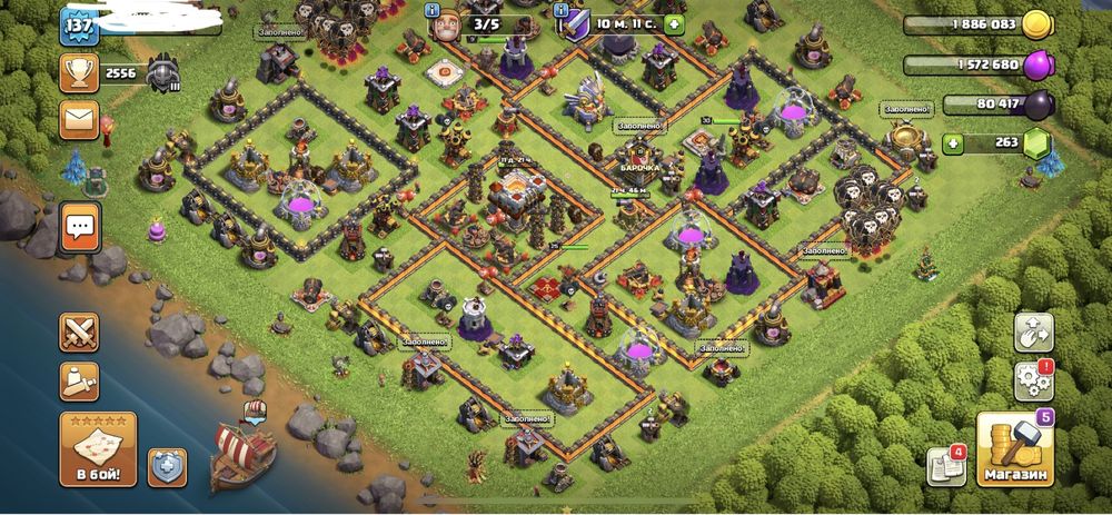 Аккаунт Clash of Clans | Аккаунт 80