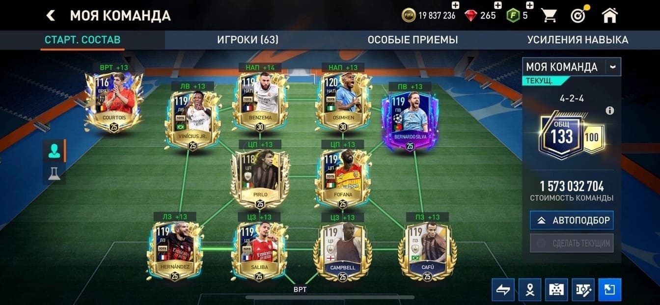 Аккаунт Fifa Mobile | Аккаунт 21