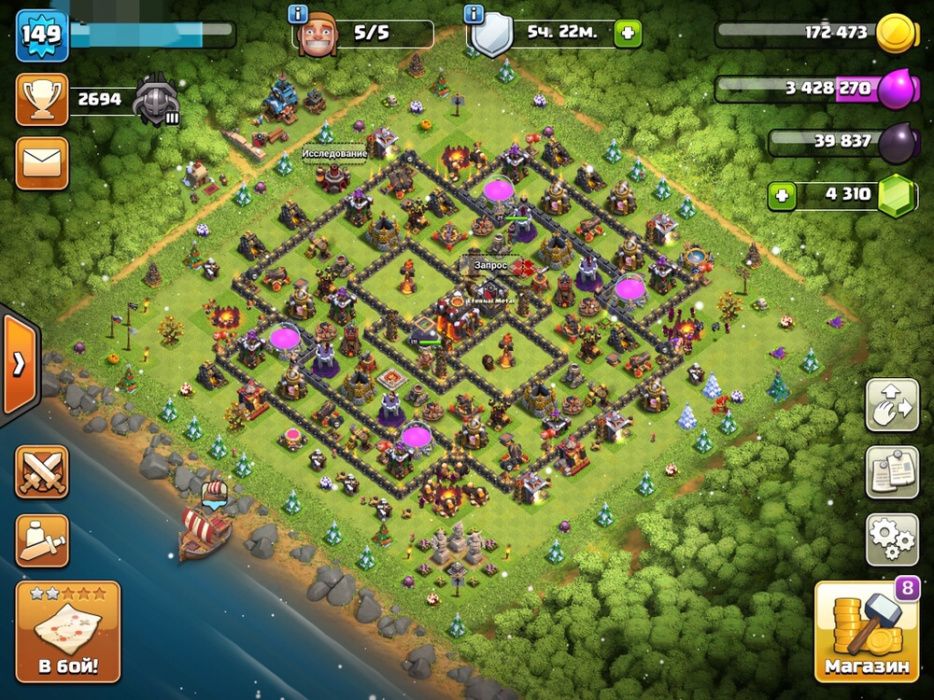 Аккаунт Clash of Clans | Аккаунт 83