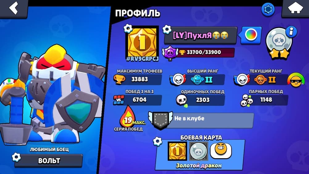 Аккаунт Brawl Stars | Аккаунт 208