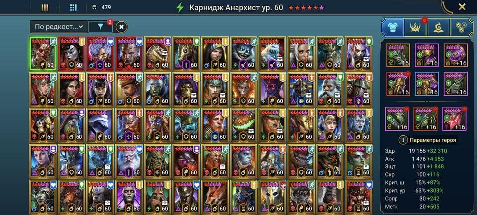 Аккаунт Raid Shadow Legends | Аккаунт 43