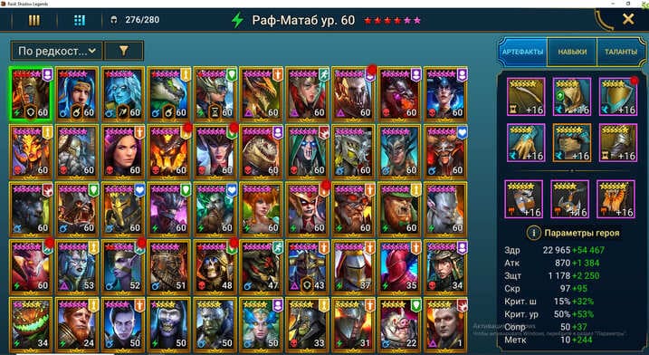Аккаунт Raid Shadow Legends | Аккаунт 33