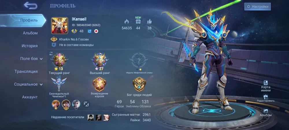 Аккаунт Mobile Legends | Аккаунт 87