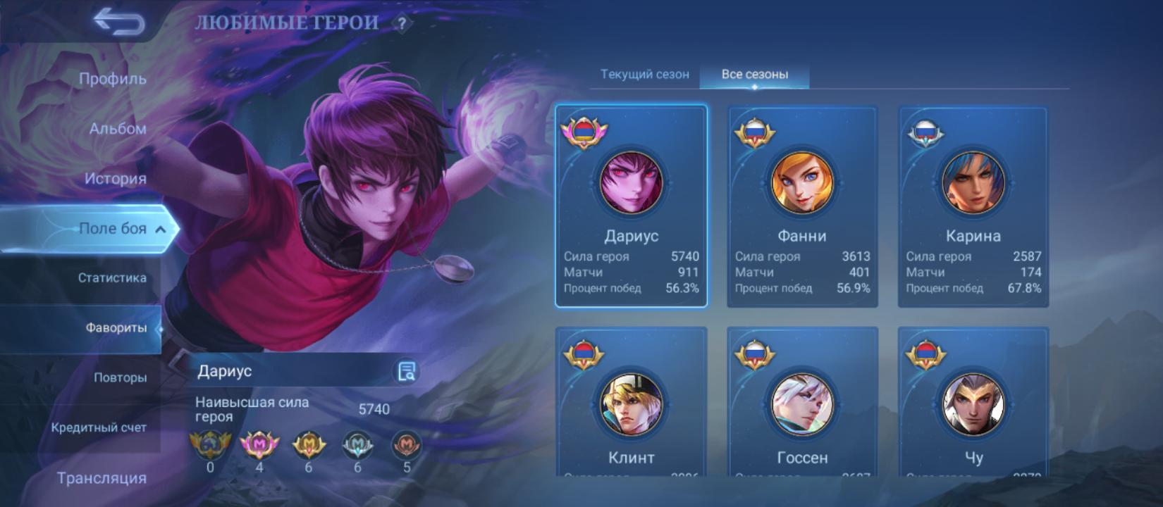 Аккаунт Mobile Legends | Аккаунт 102