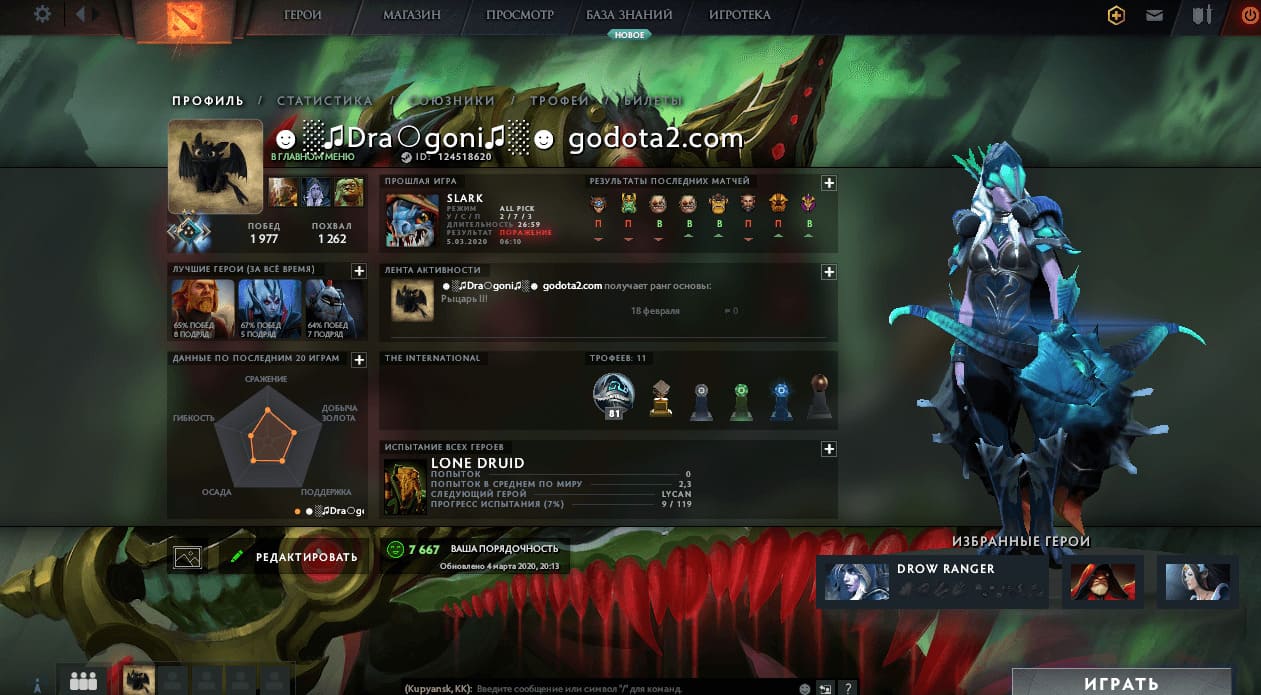 Аккаунт Dota 2 | Аккаунт 43