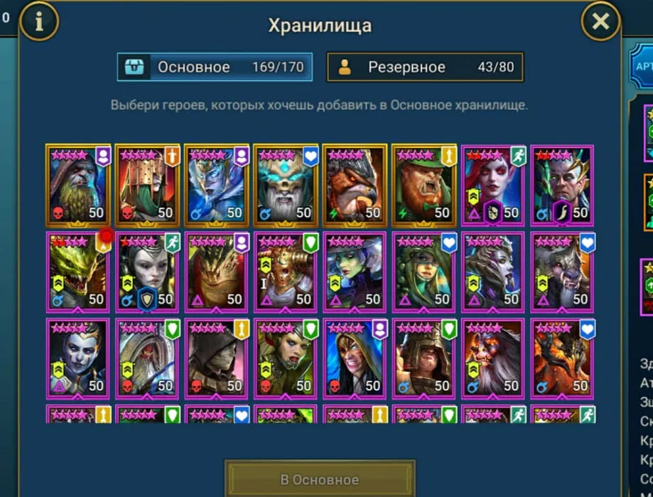Аккаунт Raid Shadow Legends | Аккаунт 19
