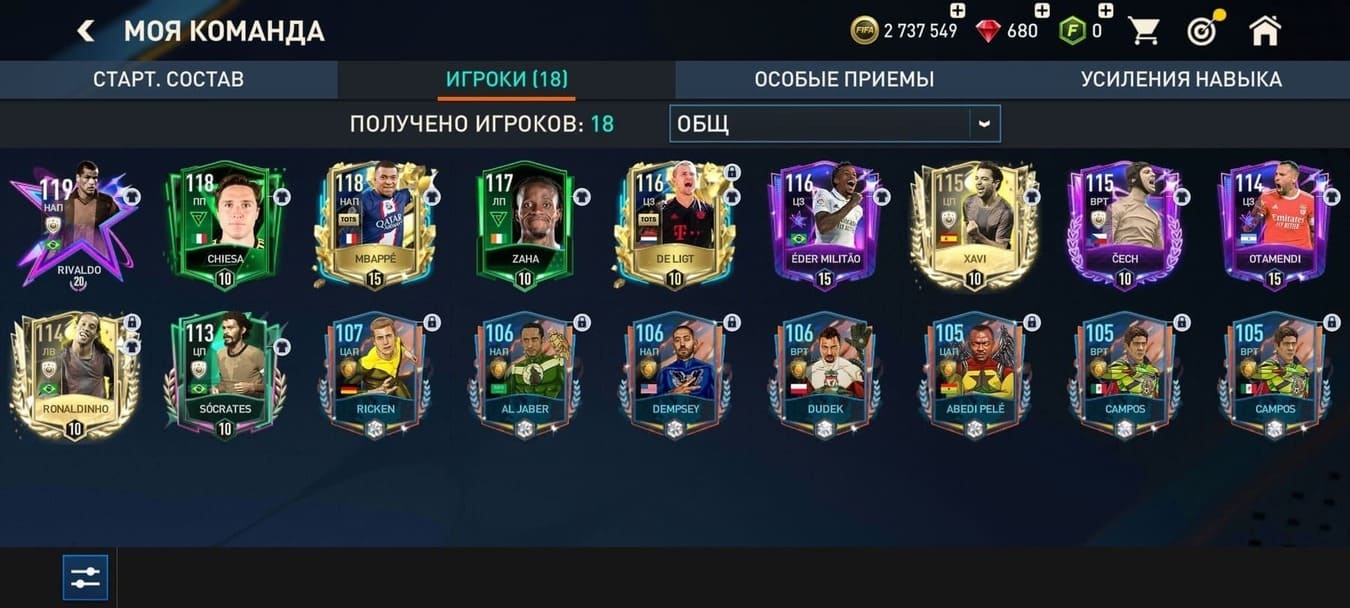 Аккаунт Fifa Mobile | Аккаунт 11