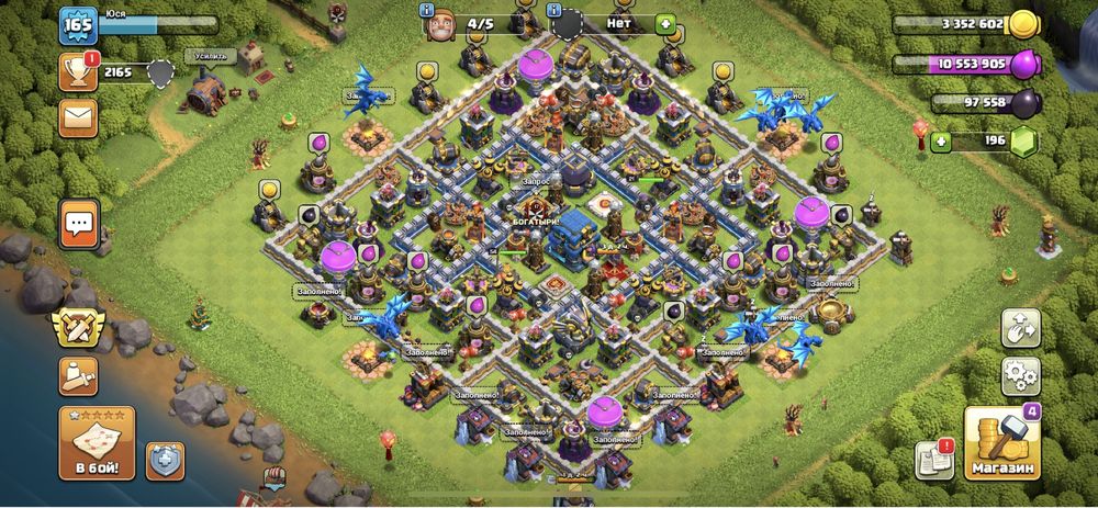 Аккаунт Clash of Clans | Аккаунт 90