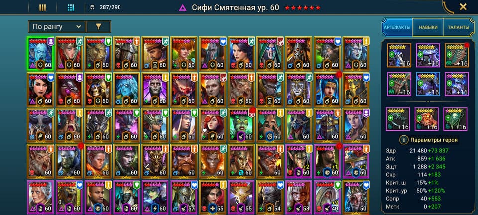 Аккаунт Raid Shadow Legends | Аккаунт 36