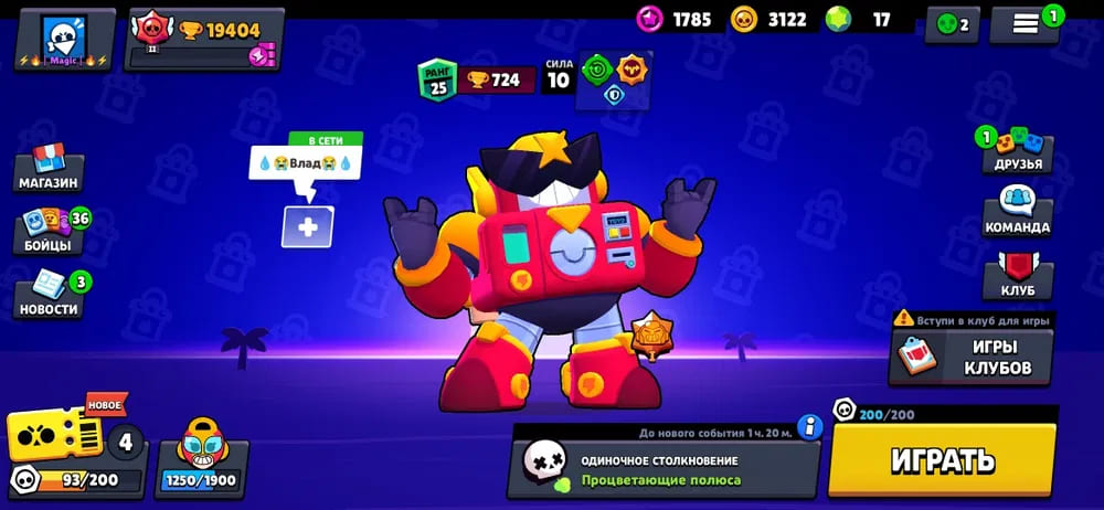 Аккаунт Brawl Stars | Аккаунт 200