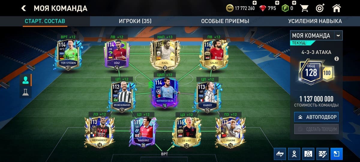 Аккаунт Fifa Mobile | Аккаунт 16