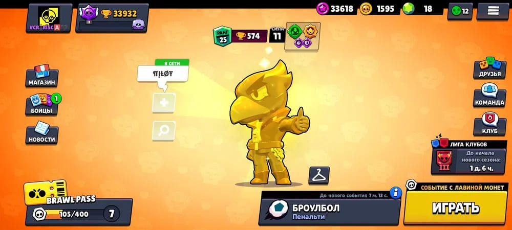 Аккаунт Brawl Stars | Аккаунт 181