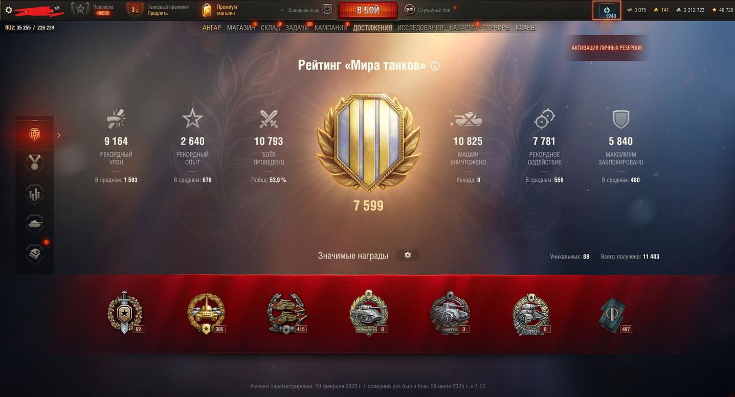 Аккаунт World of Tanks | Аккаунт 92