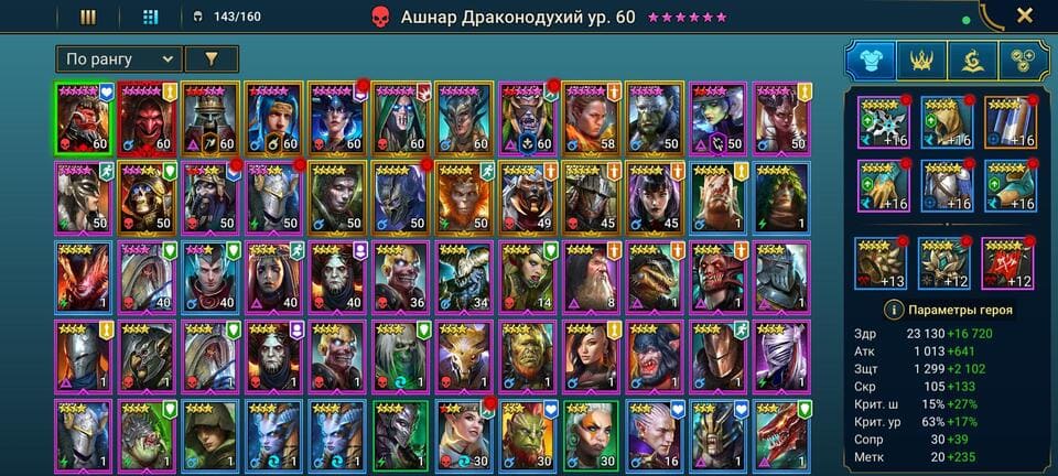 Аккаунт Raid Shadow Legends | Аккаунт 39