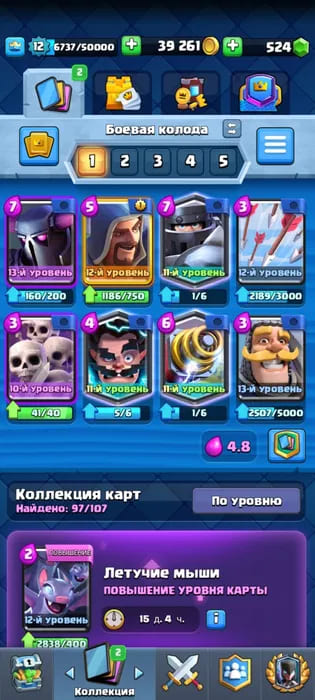 Аккаунт Clash Royale | Аккаунт 102