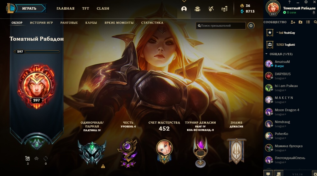 Аккаунт League of Legends | Аккаунт 40