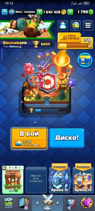 Аккаунт Clash Royale | Аккаунт 103
